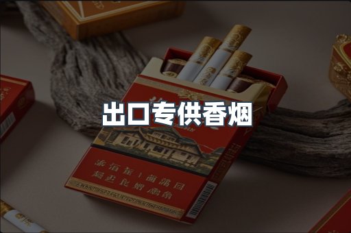 日本香烟系列